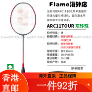 尤尼克斯YONEX羽毛球拍黑切天斧AXNT天斧100專業(yè)進攻高端單拍銀切 弓箭11tour灰珍珠3U(全場控制落 免費穿線穿好可指定磅數(磅數