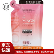 MINON【JD物流 日本直郵】蜜濃氨基酸化妝水敏感肌膚補水保濕爽膚水 化妝水2號替換裝130ml
