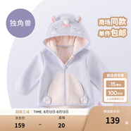 戴維貝拉（DAVE＆BELLA）童裝男童服裝兒童外套女童春秋款嬰兒秋裝寶寶衣服小童搖粒絨上衣 獨角獸【DBX14462-B】 100 （建議身高90-100cm）