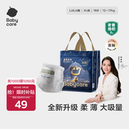 babycare皇室獅子王國紙尿褲bbc嬰兒尿不濕尿片夏季超薄透氣尿布迷你裝 拉拉褲-XL碼 1包 18片 【12-17KG】