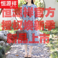 恒源祥2025一線日系小清新碎花裙女夏季復(fù)古中式印花棉麻中長裙 淺藍色今年流行的輕奢品牌 L 【115-130斤】