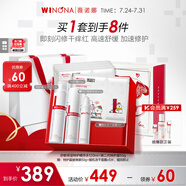 薇諾娜特護(hù)水乳2件套爽膚水特護(hù)霜乳液面霜潤膚水護(hù)膚品