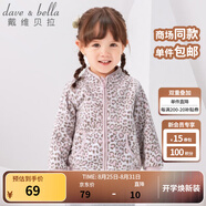 戴維貝拉（DAVE＆BELLA）春秋兒童外套男童秋裝女童寶寶衣服童裝男孩嬰兒搖粒絨棒球服服裝 粉紅豹紋【DB396-D】 110 cm（建議身高100-110cm）