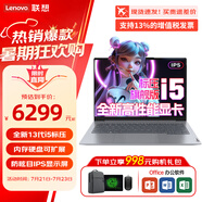聯(lián)想（Lenovo）小新Pro14輕薄筆記本酷睿高性能i5/i7處理器大學(xué)生設(shè)計辦公便攜手提電腦可選TB14 i5-13420H 64G內(nèi)存 4T固態(tài) 升級 滿血疾速顯卡 高清全面屏