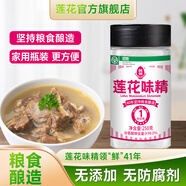 蓮花瓶裝味精180g小瓶家用方便貯存炒菜煲湯國貨蓮花味精