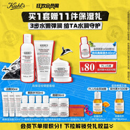 科顏氏（Kiehl's）高保濕面霜50ml+水250ml+潔面150ml套裝護(hù)膚品禮盒生日禮物送女友