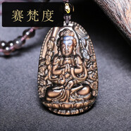 賽梵度幻世黃藍(lán)眼冰種黑曜石本命佛吊墜千手觀音菩薩生肖屬鼠項(xiàng)鏈