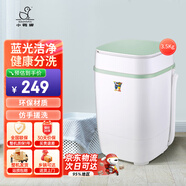小鴨3.5公斤小型半自動單桶迷你洗衣機(jī) 嬰兒內(nèi)衣內(nèi)褲小洗衣機(jī)  出租房洗衣機(jī)小型 綠色XPB35-1708