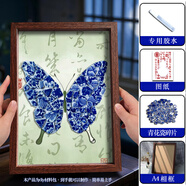 妃伶（fiyling）中秋節(jié)青花瓷手工diy相框裝飾畫景德鎮(zhèn)陶瓷片拼貼擺件愛國主題 夢蝶