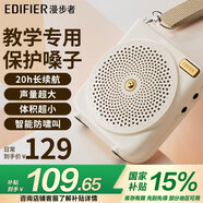 漫步者（EDIFIER） MF3便攜式小蜜蜂擴音器喇叭 教師導(dǎo)游導(dǎo)購講解員專用大功率有線麥克風(fēng)播放器 【必備】MF3白有線麥