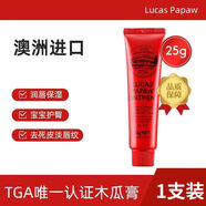 LUCAS' PAPAW OINTMENTLUCAS&apos PAPAW OINTMENT番木瓜膏 25g支裝一條便攜款