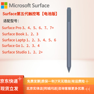 微軟Surface觸控筆Pro11/10/7/8/9原裝超薄觸控筆2代五代筆4096級壓感 五代冰晶藍觸控筆|盒裝|電池版