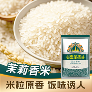 泰金香 玉蘭香米 大米5kg 茉莉香米 長(zhǎng)粒米 大米10斤