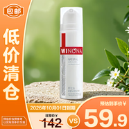 薇諾娜舒敏保濕特護霜30g【臨期清倉】