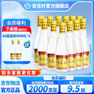 杏花村杏花 光瓶 金標(biāo) 白酒 玻瓶 純糧食酒 股份出品 清香型白酒 42度 450mL 12瓶 整箱【提升版】