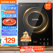 蘇泊爾（SUPOR）電磁爐家用電陶爐電磁灶大功率電火灶電池爐火鍋爐耐用面板十檔火力電爐C22-IJ59E新老品隨機發(fā)貨