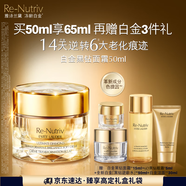 雅詩蘭黛白金黑鉆面霜50ml護(hù)膚品套裝化妝品禮盒淡紋美白生日禮物送老婆