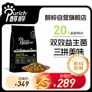醇粹黑標狗糧 全價(jià)全犬種鮮鴨肉梨三拼凍干犬糧金毛拉布拉多15kg犬糧