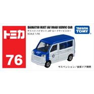 多美卡TOMY合金小汽車模型兒童玩具紅白盒76號大發(fā)公路服務車917199