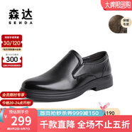 森達正裝皮鞋男商場(chǎng)同款通勤紳士商務(wù)鞋休閑皮鞋男士真皮1JY01DM3 黑色毛里 43