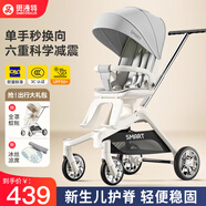smartstroller遛娃神器嬰兒推車可坐可躺輕便折疊雙向高景觀0-6歲用寶寶溜娃車 月光灰(鋁合金車架+3D舒適透氣)