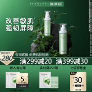 瑞萊歐（REALLOE）洋甘菊敏感肌護(hù)膚品水乳補(bǔ)水套裝舒緩臉部泛紅干皮維穩(wěn)屏障角質(zhì)層 【滋潤保濕】水+乳