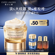 雅詩蘭黛智妍膠原乳霜款面霜50ml淡紋緊致護膚品套裝化妝品禮盒生日禮物