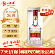 五糧液 第八代 2019年 濃香型白酒 52度 500ml 單瓶  陳年老酒 【名酒鑒真】（首年八代，限量搶購(gòu)）