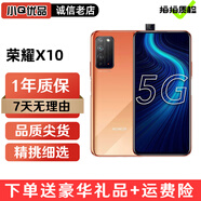 榮耀X10 5G手機(jī) 麒麟820 升降攝像頭  前置自拍高感光影像6.63英寸全面屏  二手手機(jī) 燃力橙 8GB+128GB 95新
