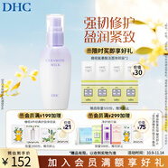 蝶翠詩（DHC）多效修護(hù)乳液80ml補(bǔ)水保濕深層滋潤溫和水潤沙漠肌【日本進(jìn)口】