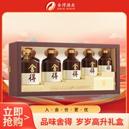 舍得 品味舍得 歲歲高升 濃香型白酒 52度 1975ml禮盒 送禮禮物