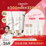 cemoy澳詩(shī)茉洗面奶氨基酸溫和清潔潔面套裝100ml*2敏感肌生日禮物男女