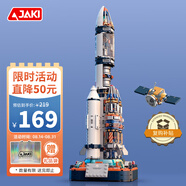 佳奇科技（JAKI）積木拼裝破曉五號火箭航天模型兒童玩具6-12歲男孩生日禮物
