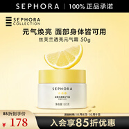 絲芙蘭（SEPHORA）素顏霜透亮元氣霜煙酰胺面部身體素顏霜懶人 50g單瓶