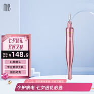 mks美克斯電動(dòng)磨甲器修甲卸甲美甲器修指甲刀磨甲打磨筆拋光去死皮灰厚甲多功能磨頭組合裝NV8625