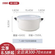 川島屋（KAWASIMAYA） 陶瓷碗上班族可微波爐加熱專(zhuān)用飯碗帶蓋圓型保鮮碗便當(dāng)盒 7.4英寸雙耳保鮮碗