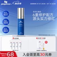 皮寶小藍(lán)瓶舒緩修護(hù)精華液敏感肌修紅維穩(wěn)強(qiáng)韌屏障保濕護(hù)膚品男女士 小藍(lán)瓶10ml