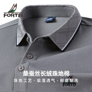富鋌（FORTEI）【含桑蠶絲長絨珠地棉】夏季商務(wù)休閑涼感短袖POLO衫翻領(lǐng)T恤衫男