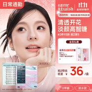 心愿先生膠水款假睫毛許愿星眼睫毛超自然仿真百利甜2025新款素顏白開(kāi)水