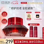 伊思（It’s skin）2X紅參蝸牛水乳面霜套盒60ml抗皺淡化細(xì)紋緊致護(hù)膚品套裝七夕禮物