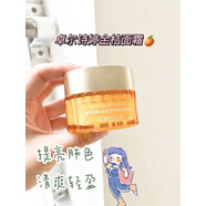 卓爾詩(shī)婷（GORISTEN）金桔明凈透亮璀璨面霜補(bǔ)水提亮膚色積雪草緊致舒緩修護(hù)其他身體護(hù)