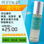 佩佩日本佩芬蘭祛痘修護(hù)液10ml痘修復(fù)液祛痘印產(chǎn)品前5強(qiáng) #1#