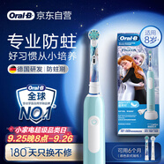 歐樂B電動牙刷兒童分齡刷8-12歲換牙期小學(xué)刷Pro1Kids冰雪奇緣（刷頭圖案隨機）京東自營 日常清潔護(hù)齒