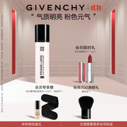 紀梵希（Givenchy）【定妝噴霧】持妝多效柔光噴霧70ml水潤防曬鎖妝煥亮雙十一搶先購