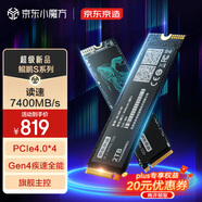京東京造2TB SSD固態(tài)硬盤 M.2接口（NVMe協(xié)議）PCIe4.0×4四通道 鯤鵬S系列