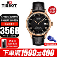 天梭(TISSOT)瑞士手表新款力洛克系列自動機(jī)械表男 T006.407.36.053.00