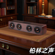 山頭林村德國柏林之聲通用復古木質(zhì)藍牙音箱電腦音響四喇叭大功率重低音炮