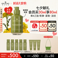 悅木之源（Origins）榆綠木提拉緊致溫和A肽精華30ml淡化細紋抗皺七夕禮物效期26年6月