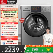 松下（Panasonic）【吳磊推薦】滾筒洗衣機(jī)全自動(dòng) 超薄全嵌8公斤除菌15分鐘快洗XQG80-ESN81以舊換新家電國(guó)家補(bǔ)貼20%