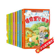 小小牛頓幼兒科學(xué)館科普繪本（彩圖注音版全8冊）科普啟蒙百科全書兒童益智早教書培養(yǎng)孩子的邏輯思維能力